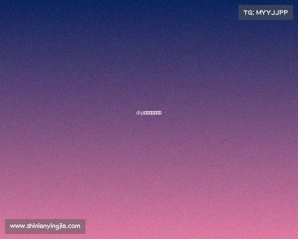 dip电子竞技俱乐部 dip电子竞技俱乐部