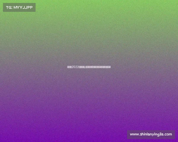 亚运会2022电子竞技,《电竞狂潮席卷亚运杭州掀青春风暴》 亚运会2022电子竞技,《电竞狂潮席卷亚运杭州掀青春风暴》